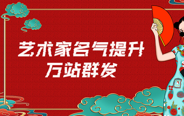 都昌-哪些网站为艺术家提供了最佳的销售和推广机会？